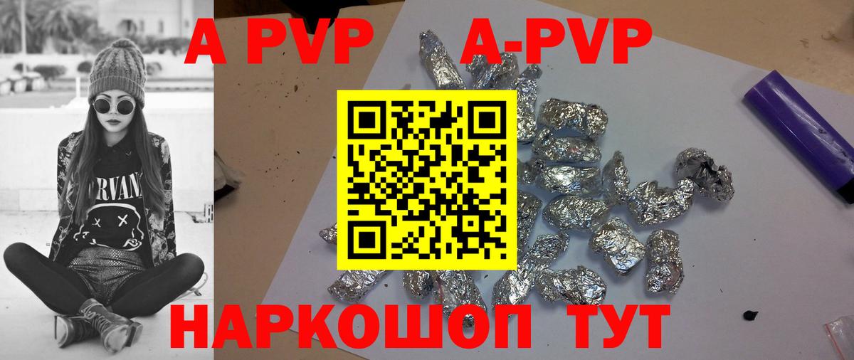 APVP СК КРИС  APVP VHQ  A PVP крисы CK  Alfa_PVP  наркошоп  Керчь  Вход с VPN 