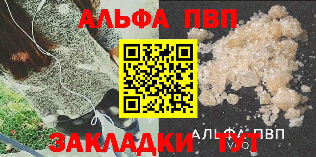 Alpha PVP СК Керчь