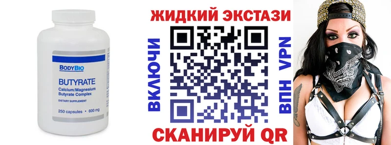 БУТИРАТ оксана где купить наркоту Керчь