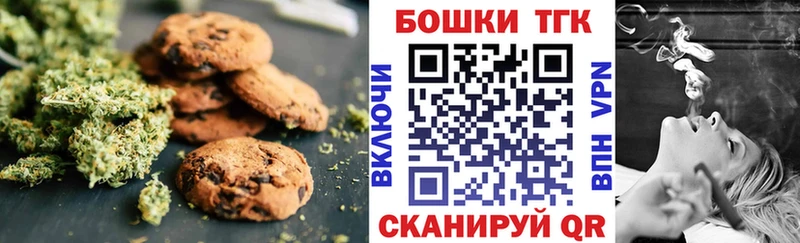Печенье с ТГК марихуана  маркетплейс наркотические препараты  Керчь 
