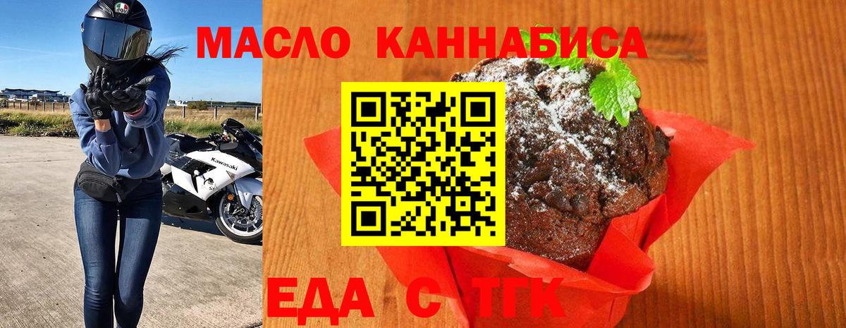 Печенье с ТГК марихуана Керчь