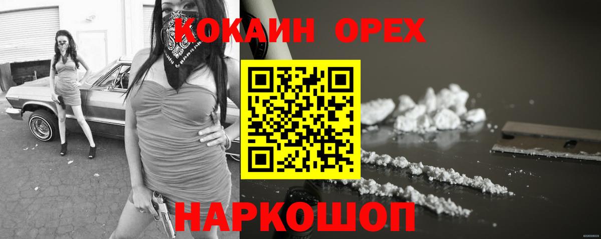 КОКАИН Эквадор Керчь