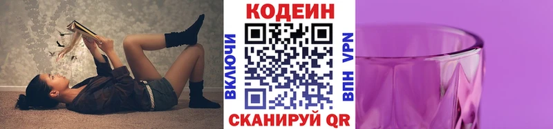 Кодеин Purple Drank  mega сайт  Керчь 