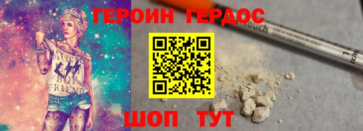 Керчь  Героин герыч  Вход с VPN 