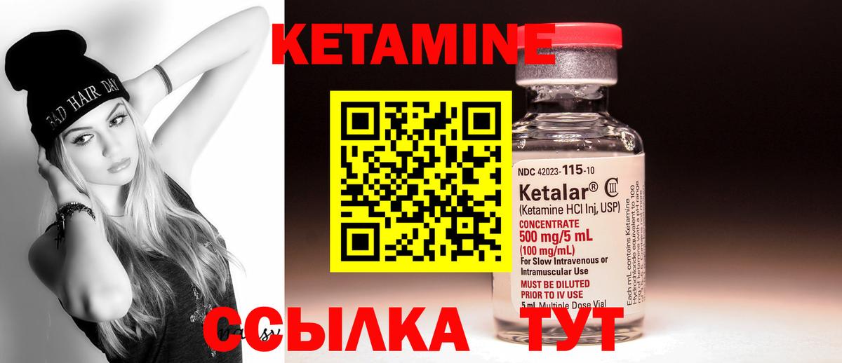 Кетамин VHQ Керчь