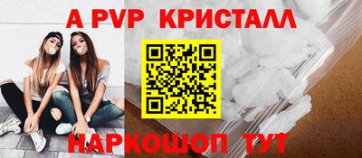a pvp Краснокаменск