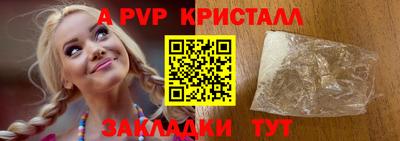 a pvp Краснокаменск
