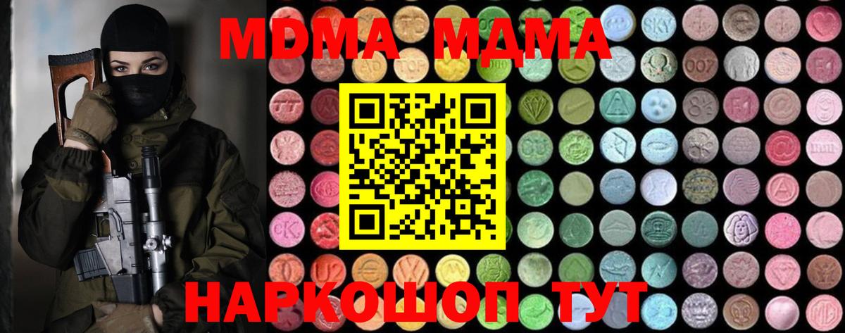 MDMA VHQ  Вход с VPN  Керчь  МДМА VHQ 