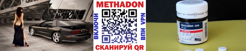 где найти   Керчь  Метадон methadone 