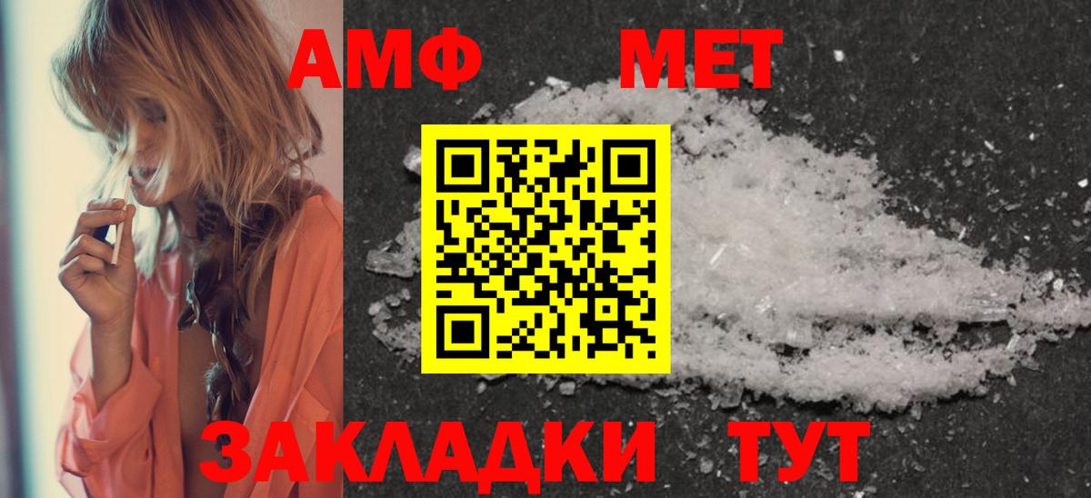 Метамфетамин винт Керчь