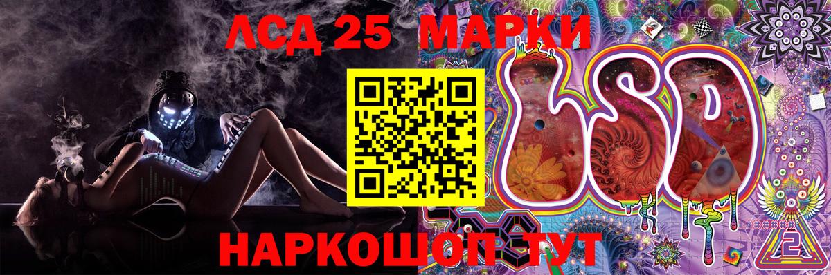 Керчь  Марки 25I-NBOMe  Вход с VPN  Марки N-bome 1500мкг 